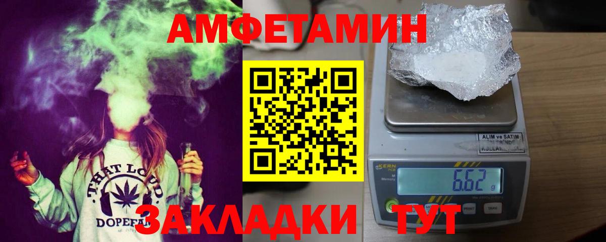 АМФ 97% Кулебаки