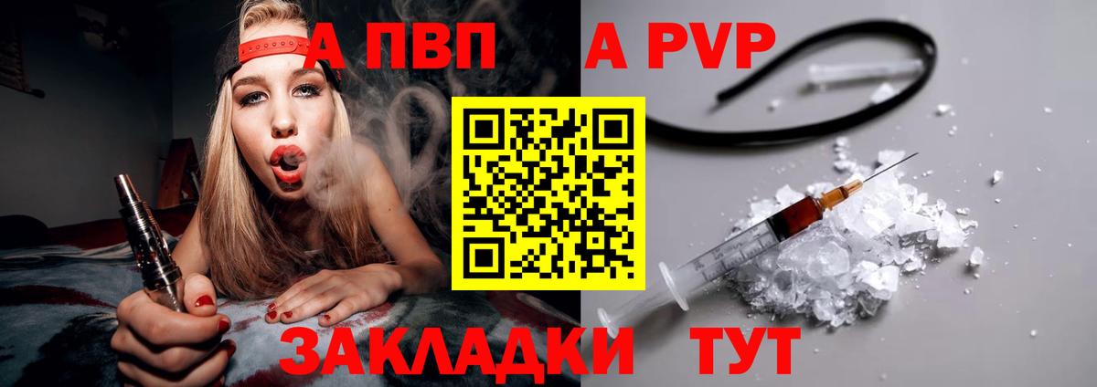 APVP мука Кулебаки