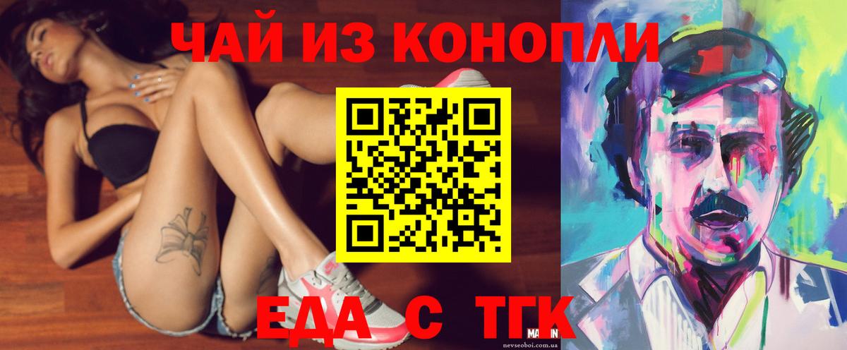 Кулебаки  Печенье с ТГК марихуана  Вход с VPN 