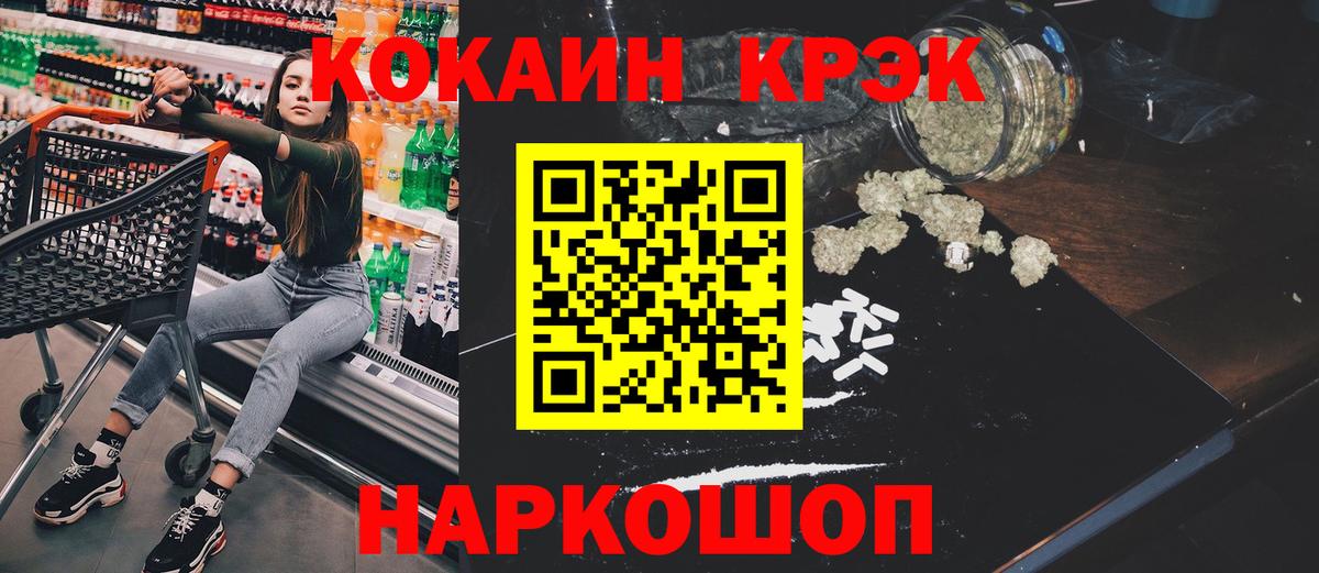 КОКАИН  Вход с VPN  Кулебаки  Cocaine VHQ 