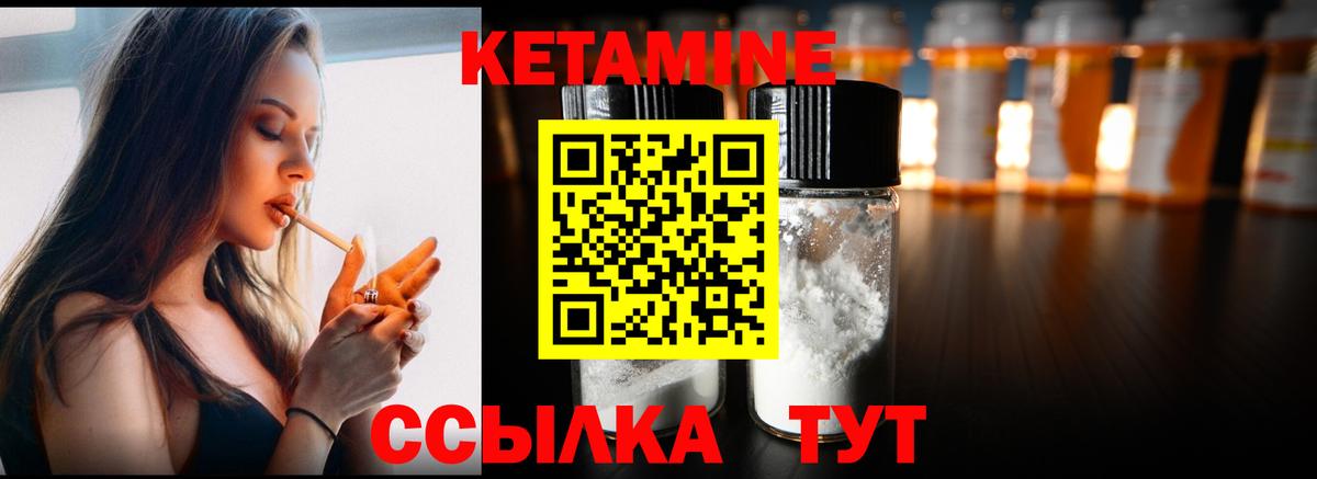 Кетамин VHQ  Вход с VPN  Кулебаки 
