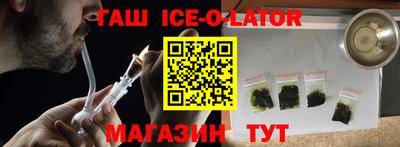 гашишное масло Ипатово