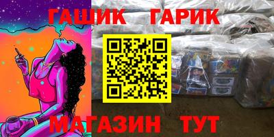 гашишное масло Ипатово