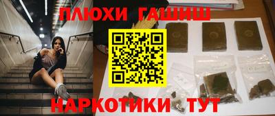 гашишное масло Ипатово