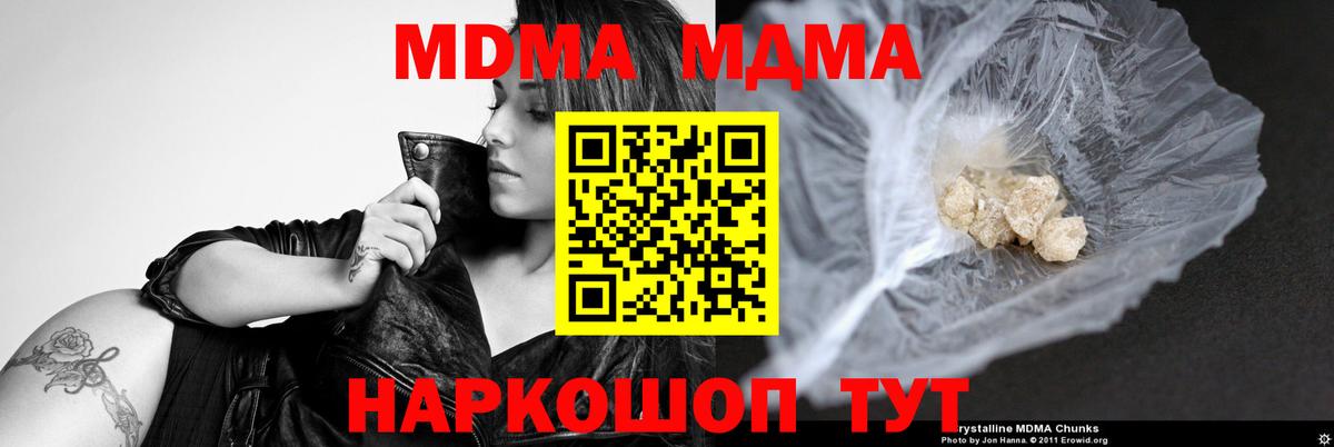 MDMA молли  MDMA crystal  МДМА  Кулебаки  Вход с VPN 