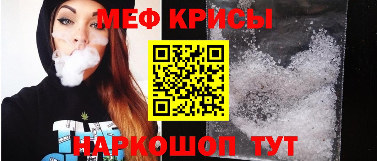 Меф кристаллы Кулебаки
