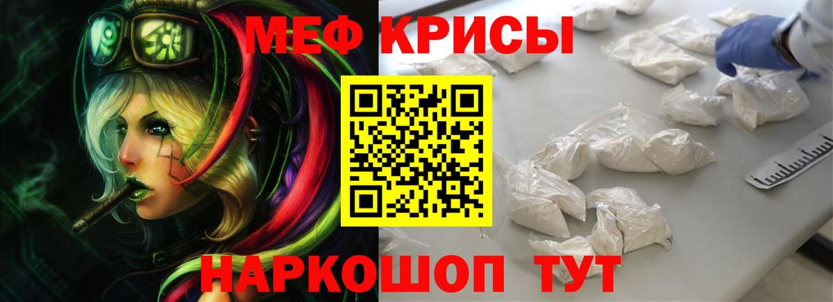 МЕФ мяу мяу  Вход с VPN  Кулебаки  дарнет шоп  MEGA вход  МЯУ-МЯУ  Мефедрон mephedrone 