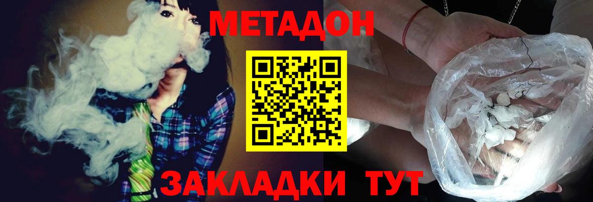 Метадон кристалл  Вход с VPN  hydra как войти  Кулебаки 