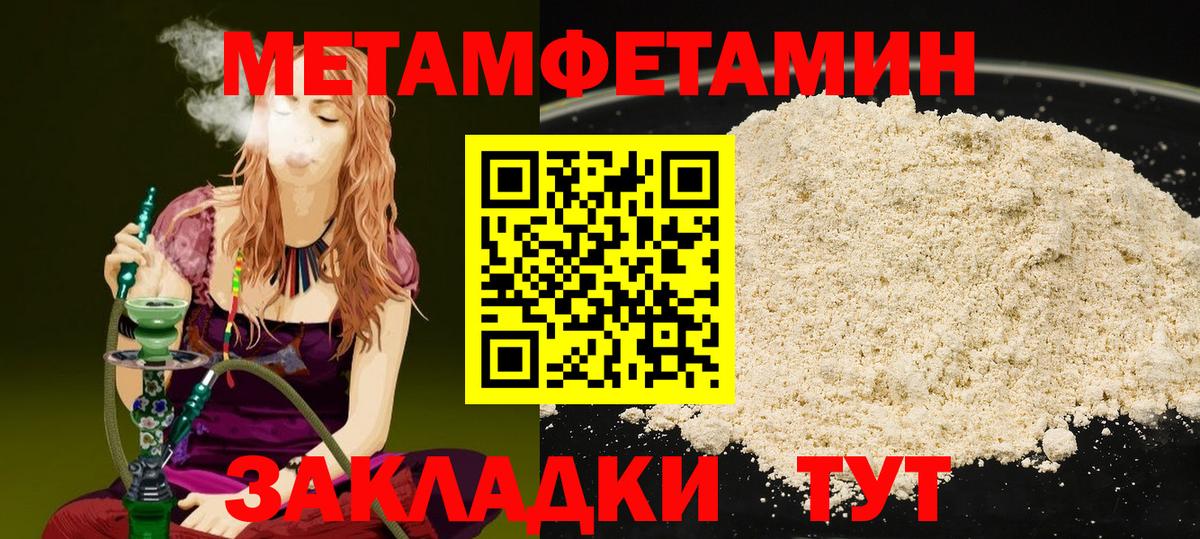 Кулебаки  Первитин Methamphetamine  Первитин Methamphetamine  Вход с VPN 