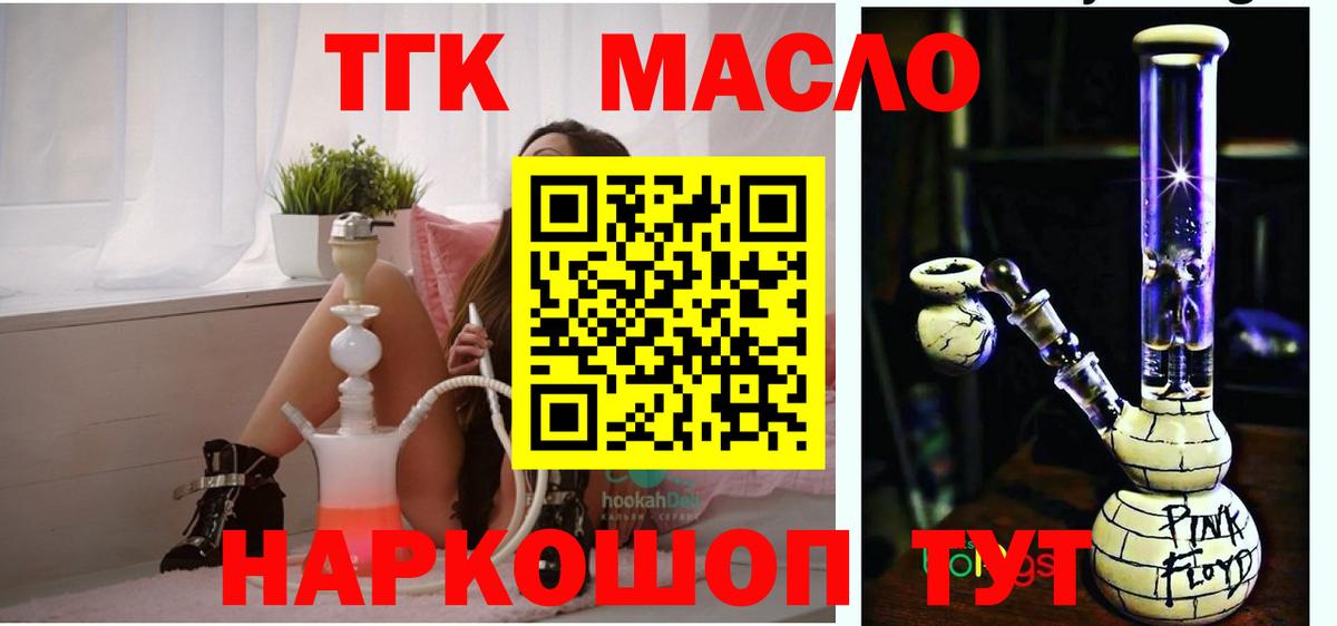 ТГК вейп  ТГК THC oil  Вход с VPN  OMG ссылка  Кулебаки 
